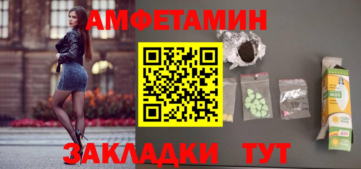 АМФЕТАМИН VHQ  Вход с VPN  Amphetamine  Алейск 