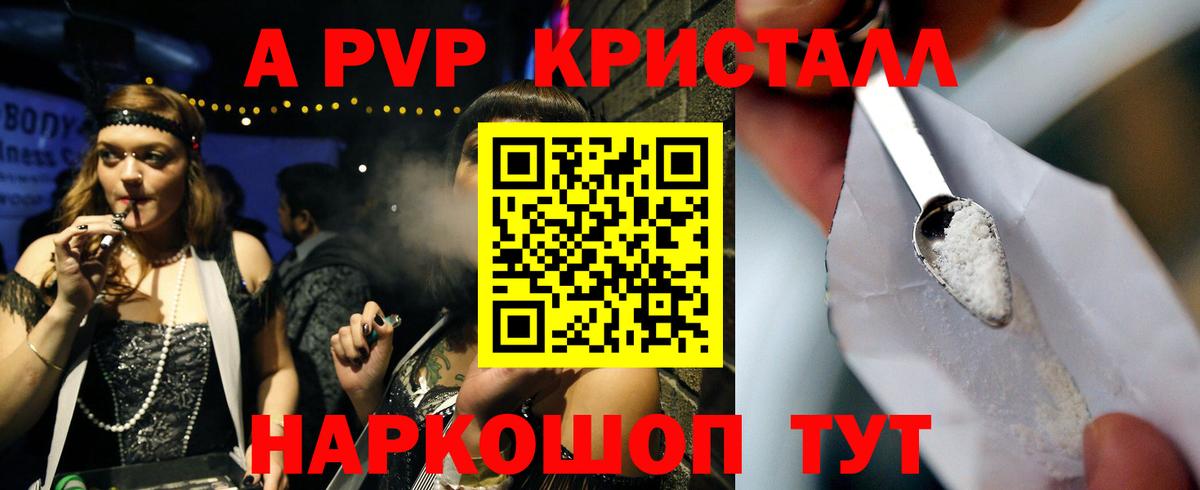 Алейск  Альфа ПВП Соль  APVP СК  Вход с VPN 
