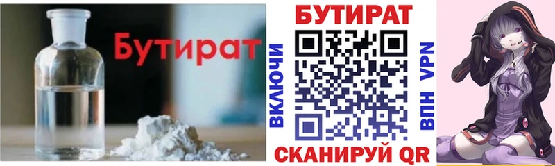 Бутират оксибутират  магазин продажи   Алейск 