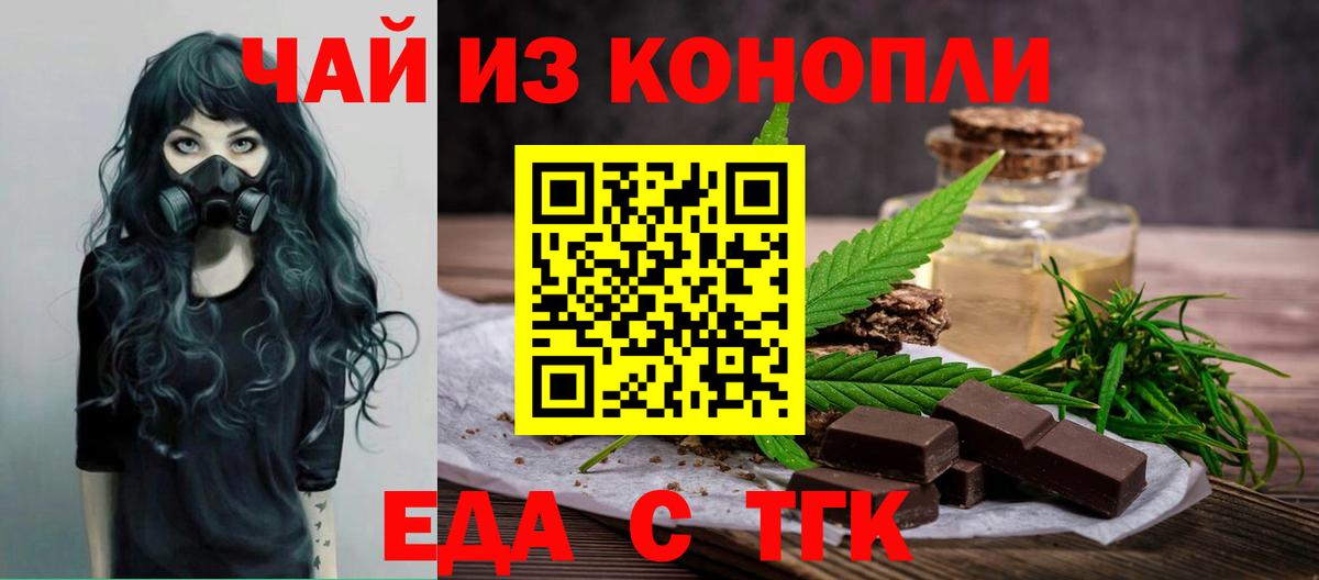 Алейск  Cannafood марихуана  Вход с VPN 