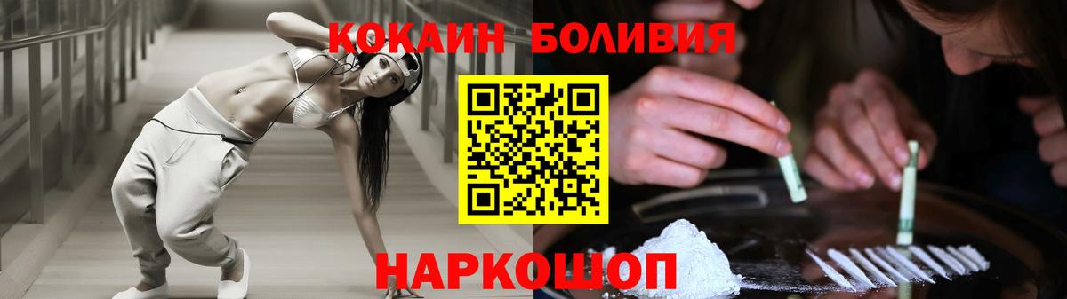 Алейск  Кокаин Columbia  Вход с VPN  COCAIN Колумбийский 