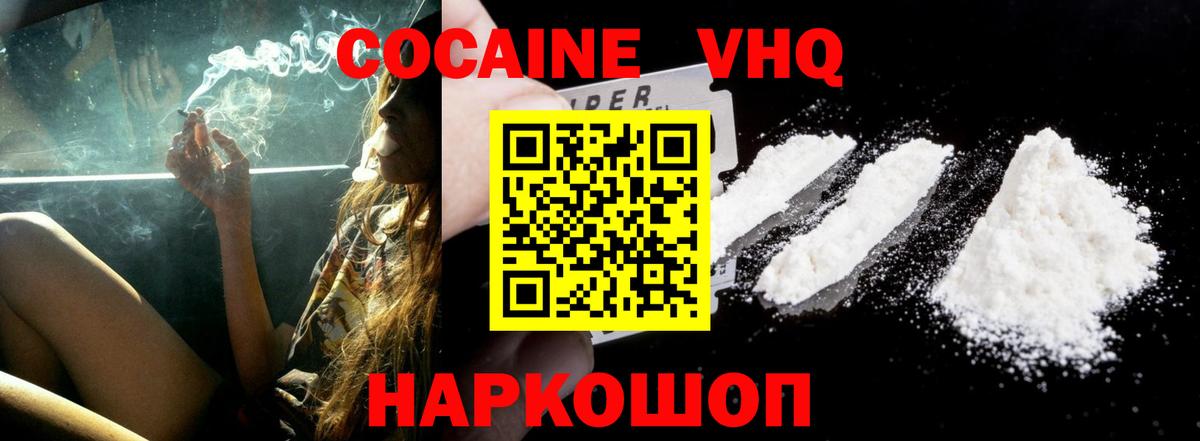 Cocaine Columbia Алейск