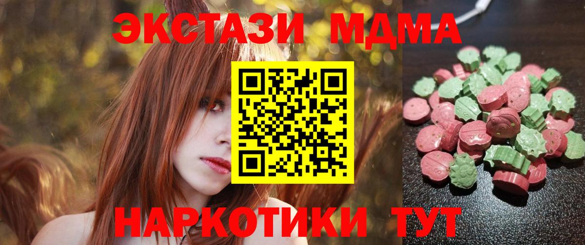 Экстази 300 mg  хочу наркоту  это какой сайт  Экстази  Экстази 250 мг  Вход с VPN  Алейск 