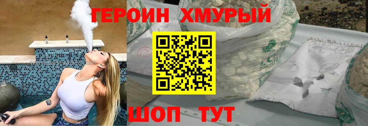 ГЕРОИН белый  Вход с VPN  Алейск 