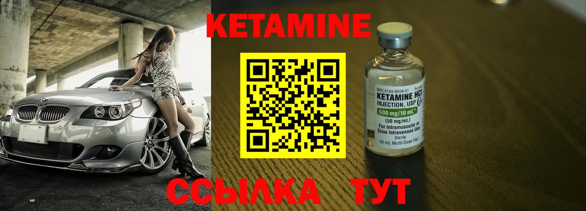 Кетамин ketamine  Кетамин ketamine  Алейск  Вход с VPN 