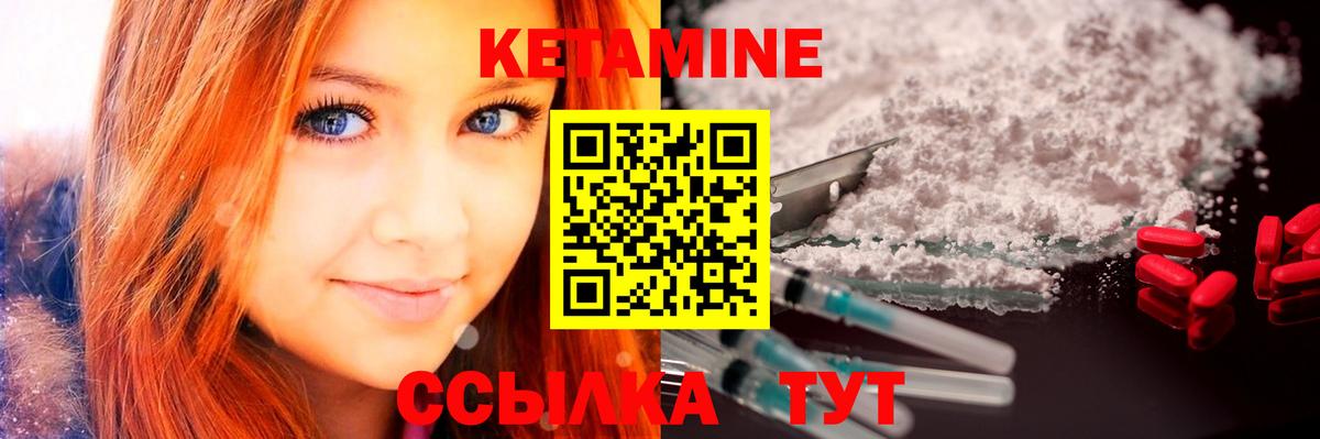 Кетамин VHQ Алейск