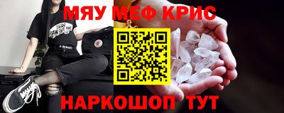 мефедрон VHQ Ставрополь