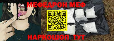 мефедрон VHQ Ставрополь