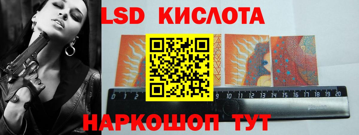 Алейск  ЛСД экстази ecstasy  Лсд 25 экстази кислота  Вход с VPN 