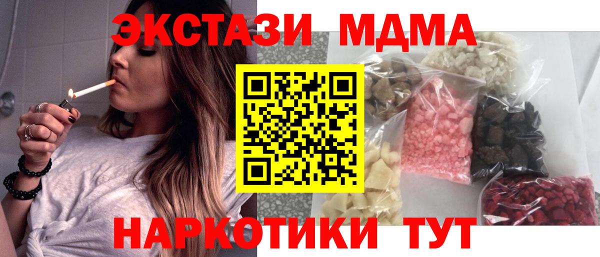 Алейск  MDMA кристаллы  MDMA  Вход с VPN 