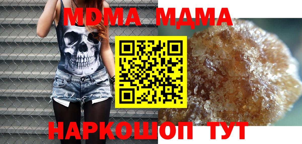 MDMA молли Алейск