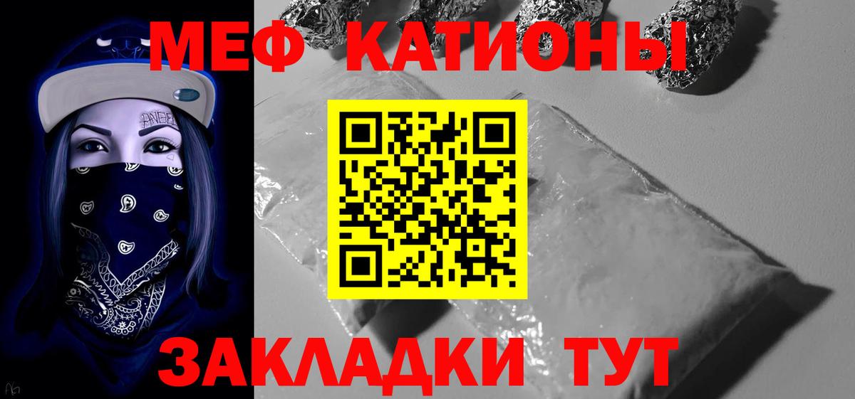 МЕФ mephedrone  Мефедрон мука  МЕФ  Алейск  Вход с VPN 