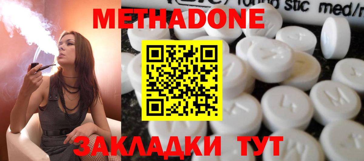 Метадон белоснежный  МЕТАДОН мёд  Алейск  Вход с VPN 