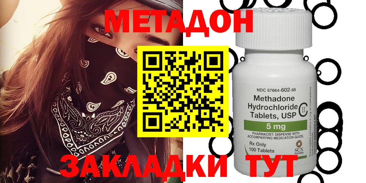 Метадон белоснежный Алейск