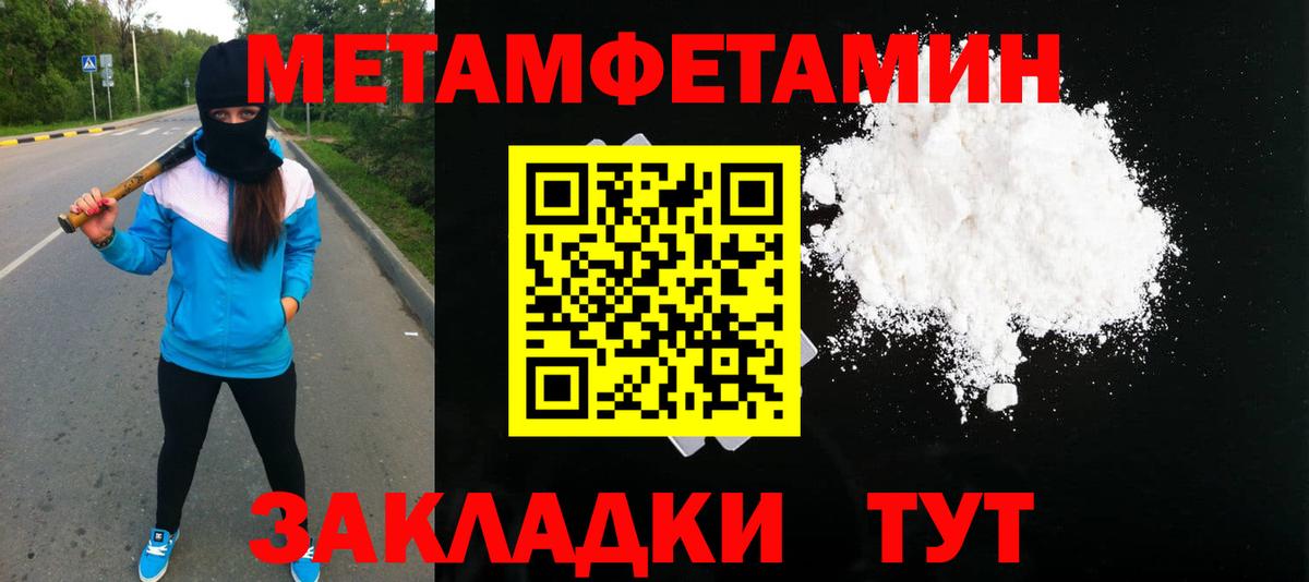 Метамфетамин Methamphetamine Алейск