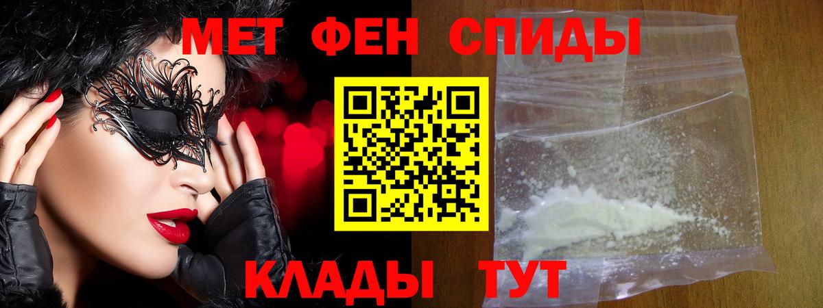 МЕТАМФЕТАМИН мет  Вход с VPN  Алейск 