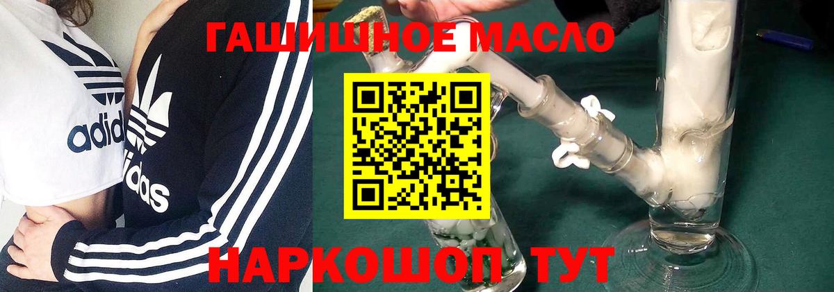Дистиллят ТГК вейп  ТГК жижа  Алейск  Вход с VPN 