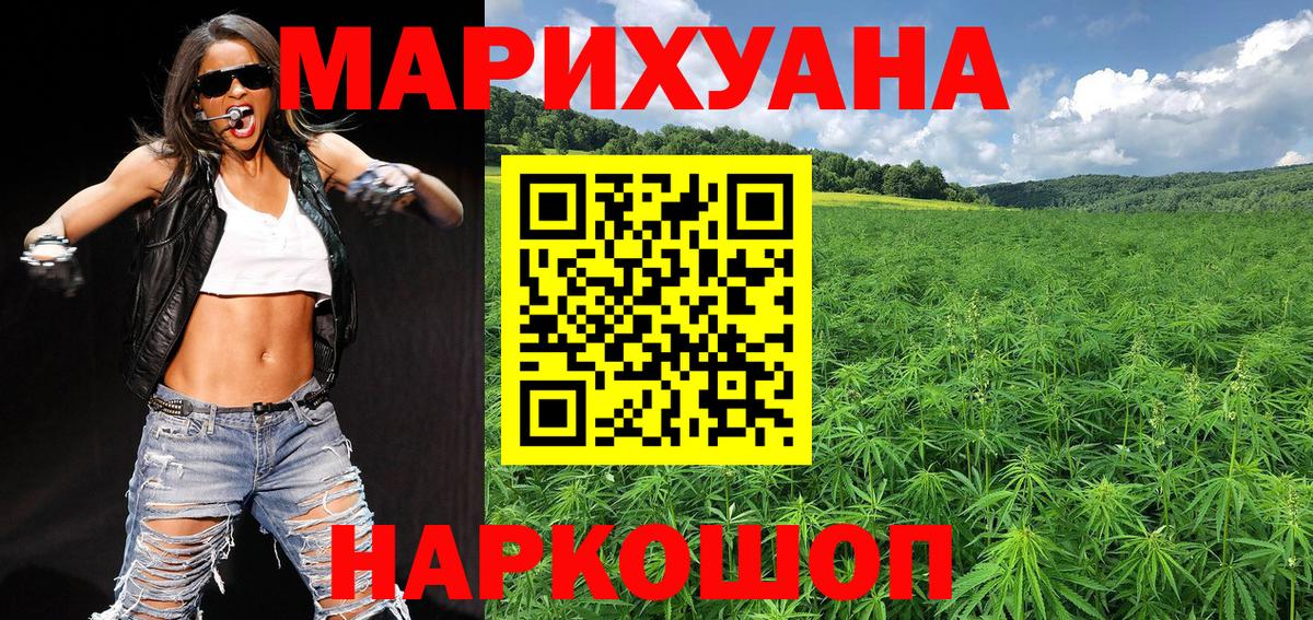 Алейск  Канабис Ganja  Марихуана LSD WEED  Каннабис LSD WEED  МАРИХУАНА семена  Вход с VPN 